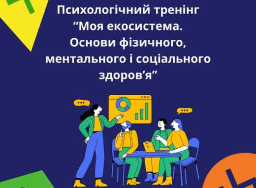 У Славутичі проведуть психологічний тренінг про баланс у житті фото