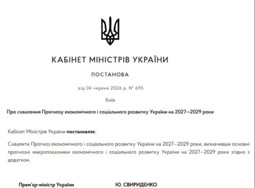 Середня зарплата в Україні може зрости до 44 тисяч грн до 2029 року фото