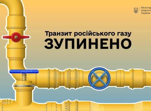 Україна припинила транзит російського газу: енергетична ситуація в Молдові фото