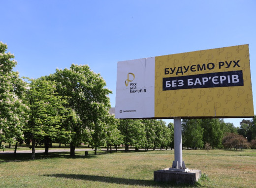 Славутич серед 14 громад України, де створюють безбар’єрні маршрути фото Славутич серед 14 громад України, де створюють безбар’єрні маршрути фото
