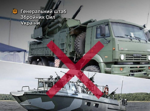 Сили оборони уразили «Панцирь-С1» і десантний катер у Криму фото