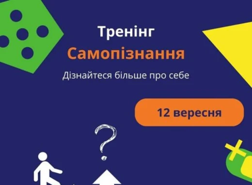 У Славутичі відбудеться тренінг із самопізнання: знайдіть свою внутрішню гармонію фото