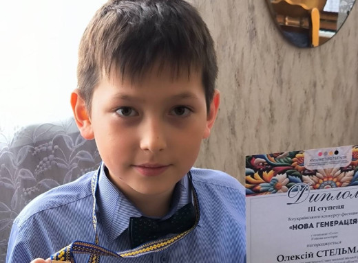 Учень Дитячої школи мистецтв у Славутичі здобув призове місце на конкурсі Нова генерація фото