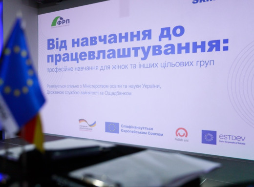 У Славутичі стартує програма «Від навчання до працевлаштування» фото У Славутичі стартує програма «Від навчання до працевлаштування» фото
