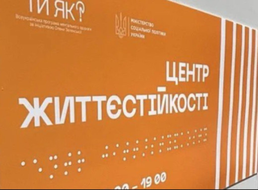 У Славутичі Центр життєстійкості запросив жителів на новий тиждень активностей фото