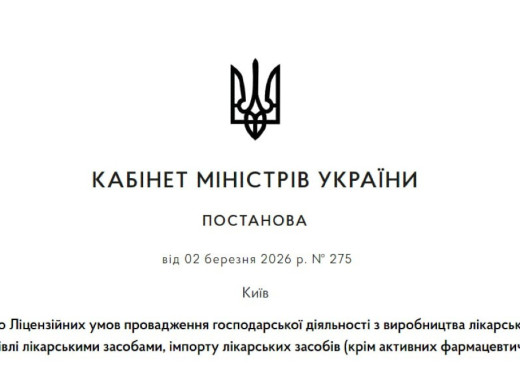 На АЗС в Україні офіційно дозволили продавати частину ліківм фото