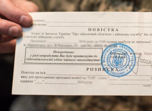 Кабмін затвердив нову форму повісток для реєстру «Оберіг» та на бланку: що зміниться фото