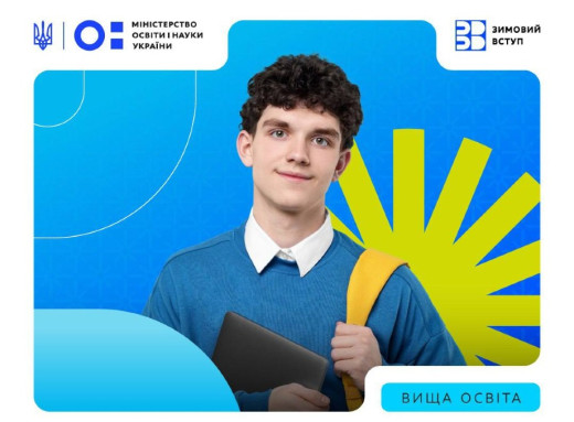 В Україні для абітурієнтів запустили нульовий курс підготовки до НМТ фото