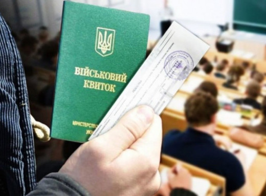 Верховна Рада залишила відстрочку від мобілізації для студентів фото
