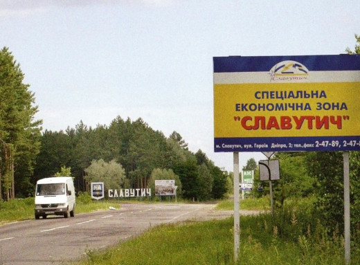 Як спеціальна економічна зона допомогла Славутичу після зупинки ЧАЕС фото