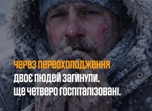 На Рівненщині двоє людей загинули від переохолодження через сильні морози фото
