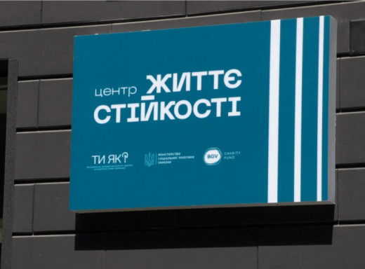 У Славутичі оприлюднили розклад занять Центру життєстійкості фото