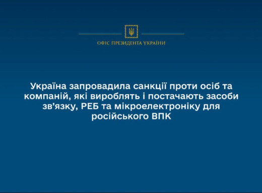 Україна запровадила санкції проти 165 осіб і компаній, пов’язаних з ВПК росії фото
