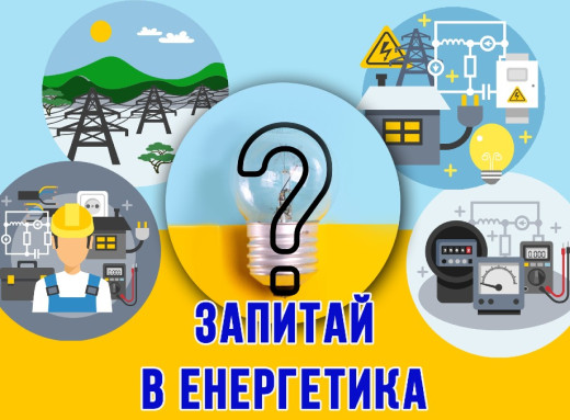 Чому після відключень у мережі зникає нормальна напруга та як уберегти техніку фото