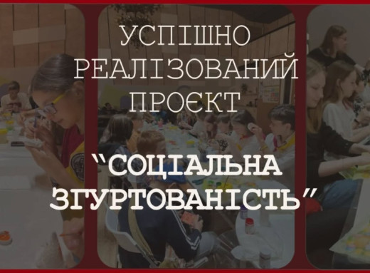 Проєкт "Соціальна згуртованість" у Славутичі об'єднав понад 2 тисячі учасників фото