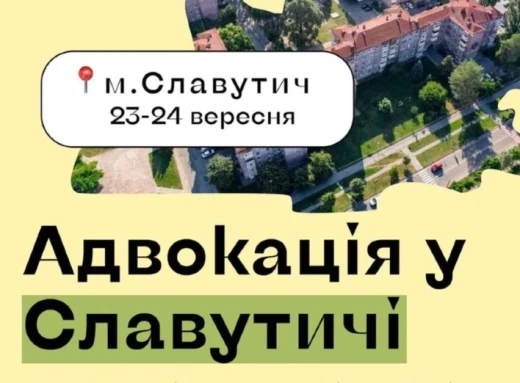 «Школа адвокації» вирушає на фестиваль до Славутича фото