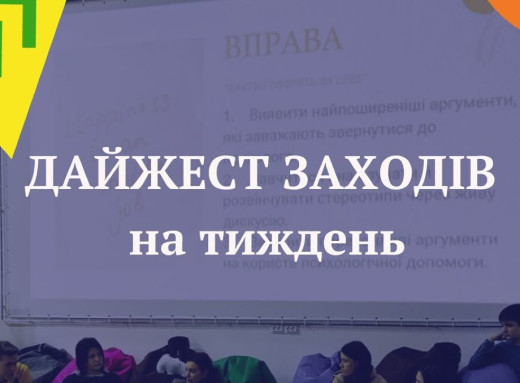 Тиждень нових можливостей у Молодіжному просторі Славутича: що заплановано? фото