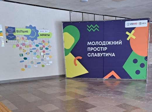 Молодіжний простір у Славутичі стає доступнішим для всіх фото