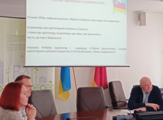 У Славутичі обговорили збереження архітектурного обличчя міста фото