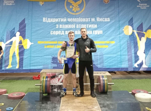 Вихованець КДЮСШ Славутича переміг на чемпіонаті Києва з важкої атлетики фото