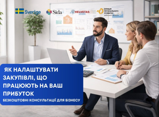 Для підприємців Київщини проведуть онлайн навчання про закупівлі у HoReCa і пошук постачальників фото