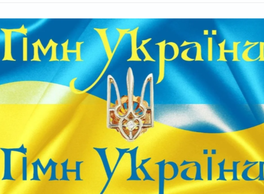 Чому слово "гімн" не є питомо українським і який варіант звучить по-українськи фото