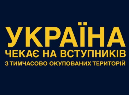Україна відкрила спрощений вступ для молоді з окупованих територій фото Україна відкрила спрощений вступ для молоді з окупованих територій фото