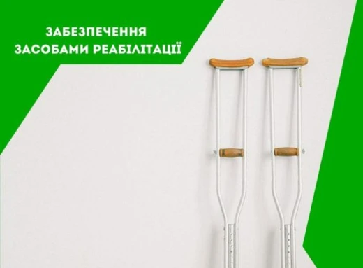 Нова ініціатива: Славутицька лікарня надає безкоштовні засоби реабілітації! фото