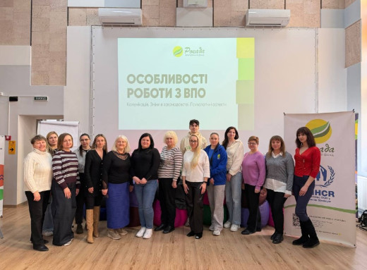 У Славутичі фахівчині соцслужб пройшли тренінг з підтримки ВПО фото