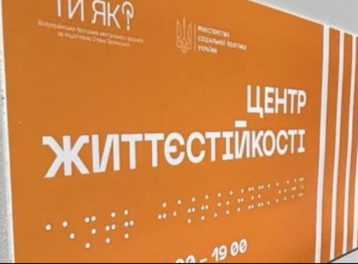 У Славутичі оприлюднили новий розклад заходів Центру життєстійкості фото