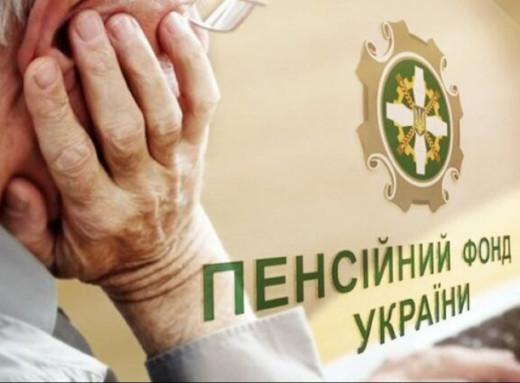 З 1 липня соціальні виплати переходять до Пенсійного фонду фото З 1 липня соціальні виплати переходять до Пенсійного фонду фото