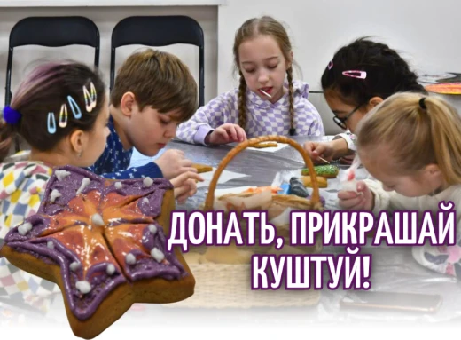 "Розмалюй різдвяний пряник": Спільна творчість на підтримку ЗСУ в Славутичі фото