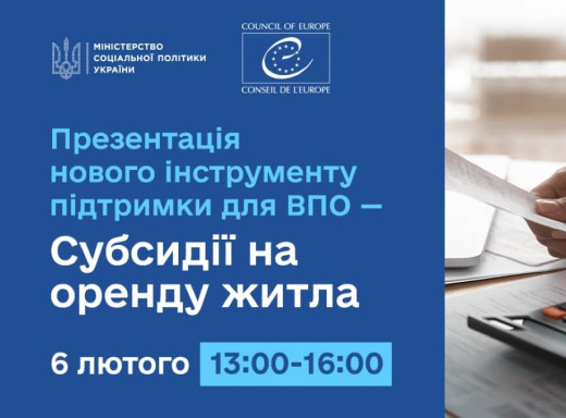 В Україні запроваджують субсидію на оренду житла для внутрішньо переміщених осіб фото