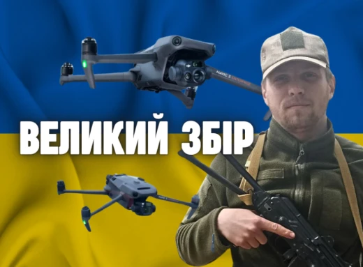Наші волонтери оголосили збір на дрон MAVIC 3T для славутичанина Микити Стародумова з 33 батальйону ДШВ фото