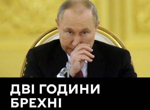 2 години брехні Путіна: Україна оприлюднила фактичні спростування його фейкових заяв фото