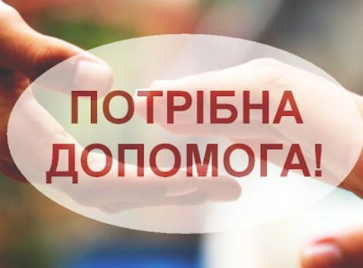 Славутицький міський центр соціальних служб звернувся по допомогу для родин фото