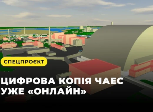 3D-модель Чорнобильської АЕС уже в доступі! (відео) фото