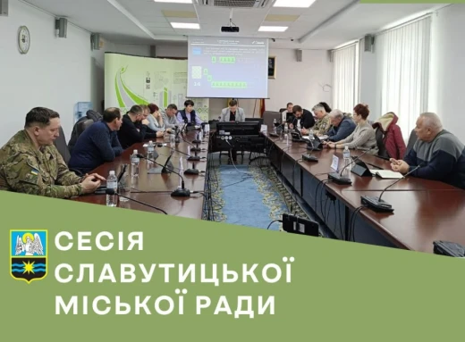Життя та розвиток: Важливі моменти з засідання Славутицької Міської Ради фото