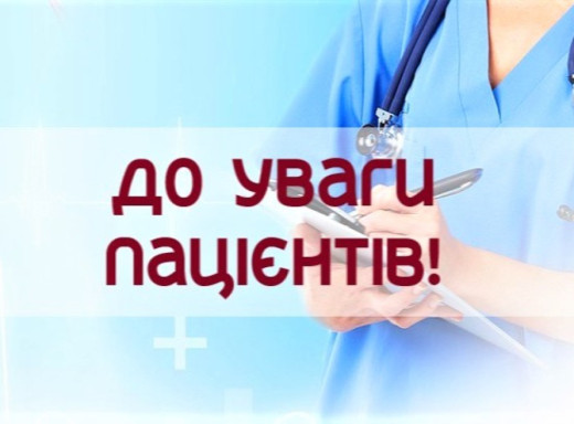 Важлива інформація для пацієнтів про оновлення даних у деклараціях фото