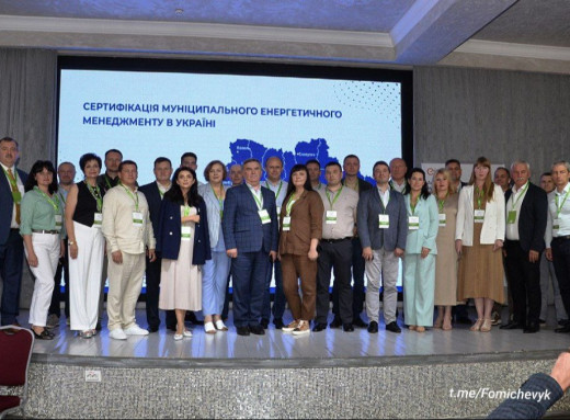 Славутич став учасником Європейської енергетичної відзнаки фото Славутич став учасником Європейської енергетичної відзнаки фото