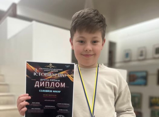 Юний музикант зі Славутича став призером всеукраїнського конкурсу мистецтв фото