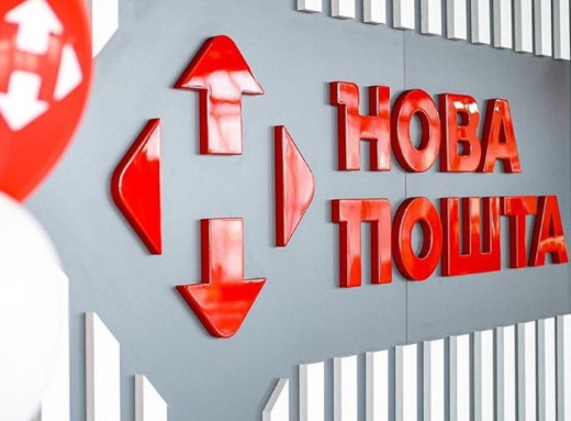 НБУ оштрафував NovaPay на понад 90 млн грн: що виявили перевірки фото НБУ оштрафував NovaPay на понад 90 млн грн: що виявили перевірки фото