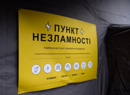 У Славутичі розгорнули стаціонарні та мобільні пункти незламності фото У Славутичі розгорнули стаціонарні та мобільні пункти незламності фото