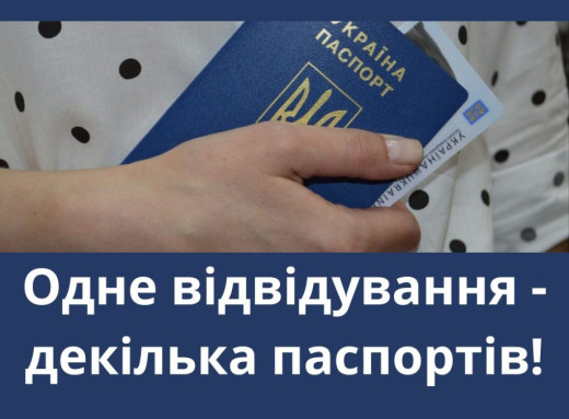 У ЦНАПі Славутича з 1 січня знову доступна послуга одночасного оформлення ID і закордонного паспорта фото