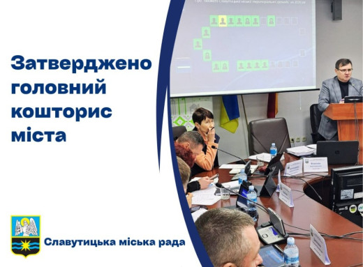 У Славутичі затвердили бюджет громади на 2026 рік і присвоїли звання почесних громадян двом захисникам фото