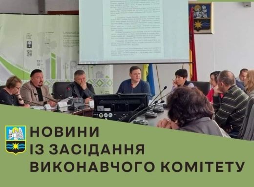 Перше у 2024 році засідання виконавчого комітету у Славутичі фото