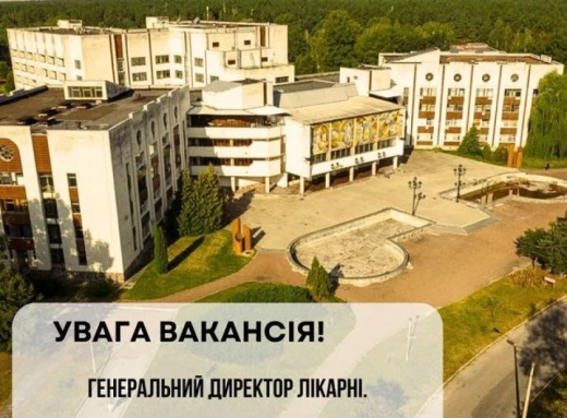 У Славутичі шукають нового генерального директора лікарні фото