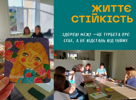 У Славутичі вчилися встановлювати здорові межі фото У Славутичі вчилися встановлювати здорові межі фото