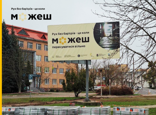 У Славутичі оновлюють маршрут Рух без бар'єрів: де вже поклали плитку і встановлюють пандуси фото