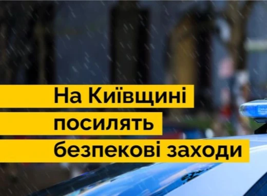 Блокпостів на Київщині буде більше фото